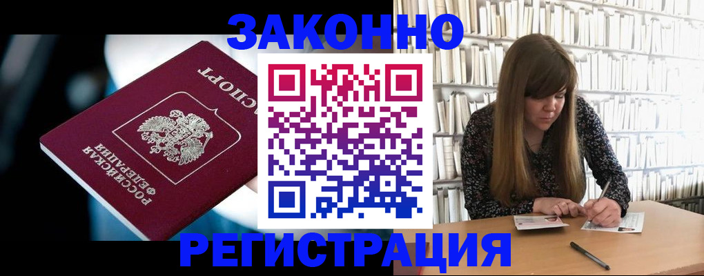 прописка для военкомата в Калужской области