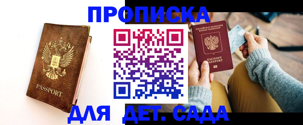 прописка в квартире в Калужской области