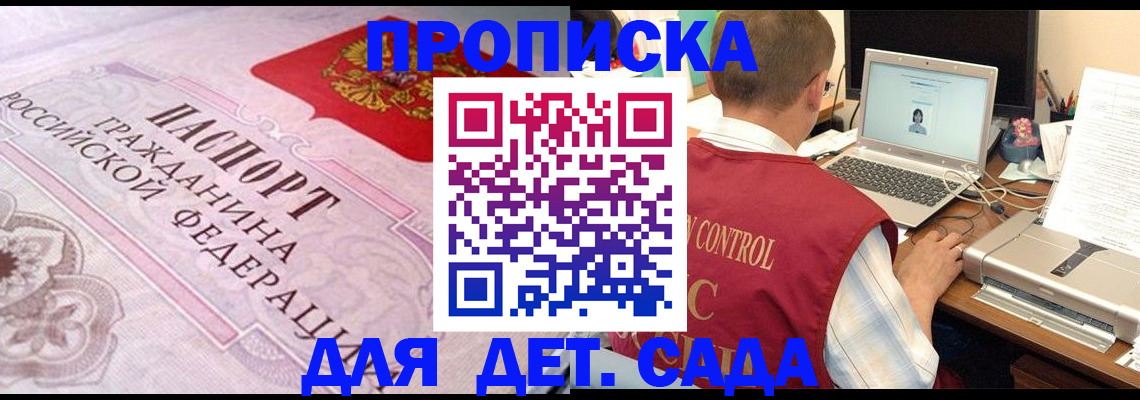 прописка в Калужской области